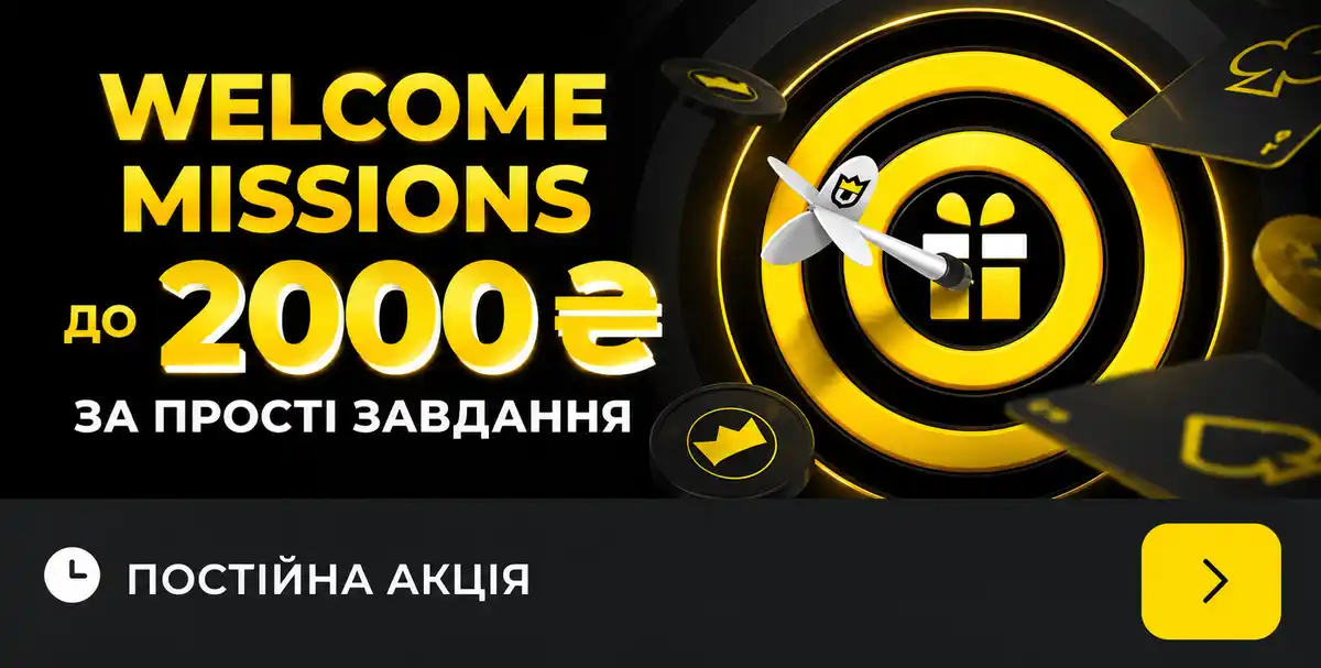 pokerbet welcome missions бонус