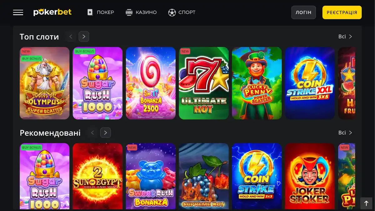 pokerbet слоти