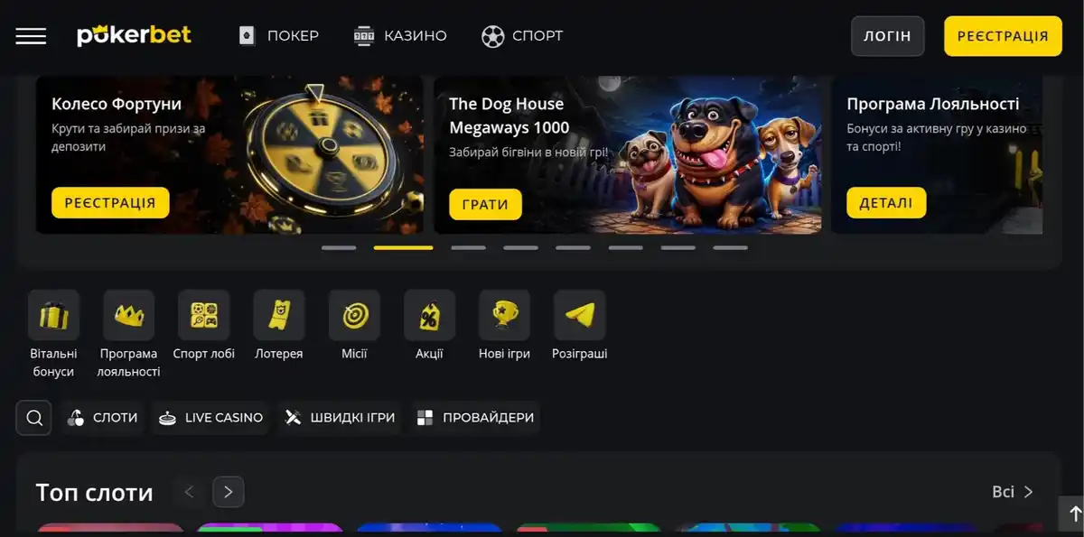 pokerbet огляд